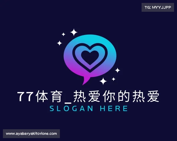 网页版77体育_热爱你的热爱